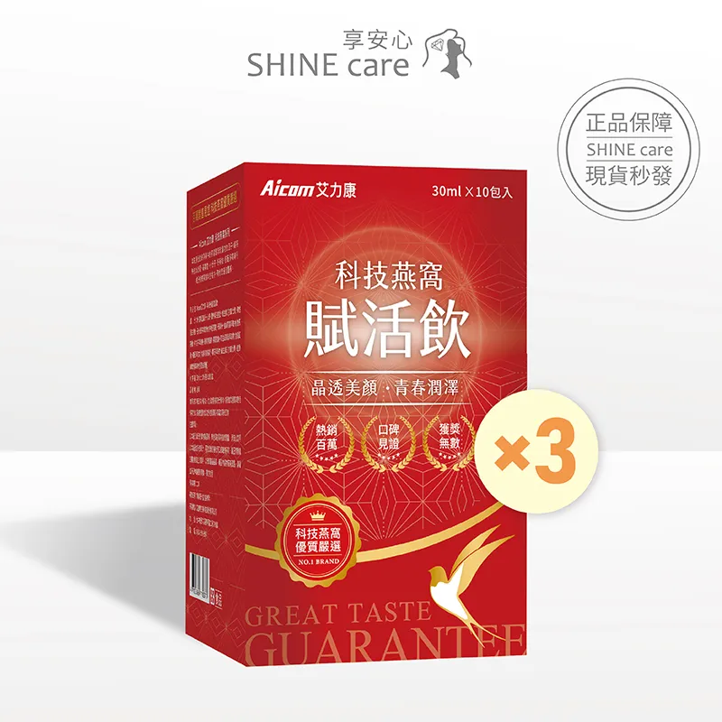 艾力康Aicom 美妍纖姿凍 (10條/盒) 新陳代謝 排便順暢 酵素果凍 歷史價格詳細信息