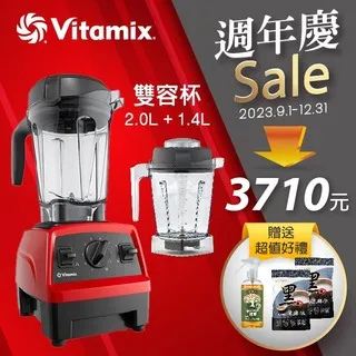 Vitamix E320 探索者調理機(雙杯組)  E320 【全國電子】 歷史價格詳細信息