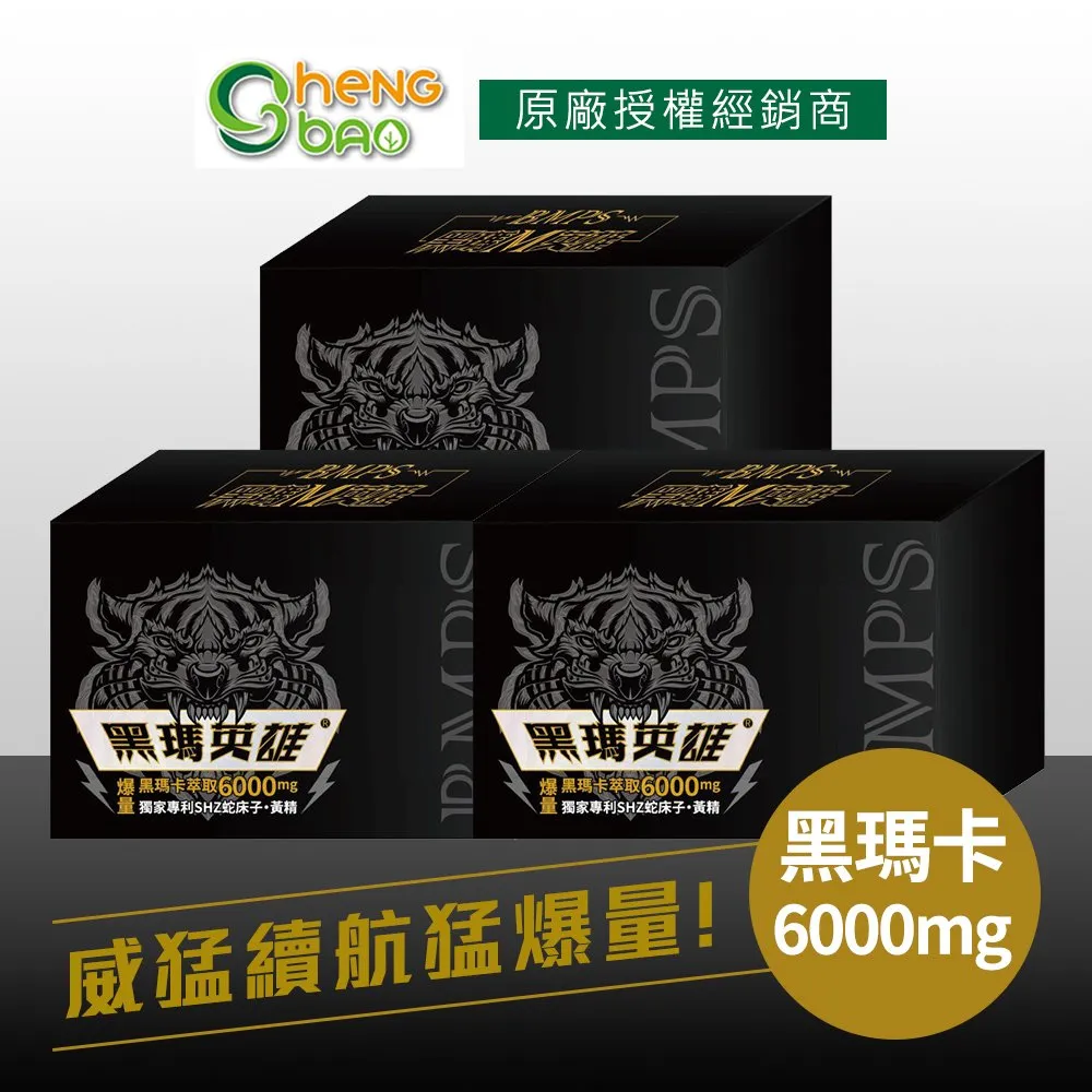 複方黑蒜精膠囊30粒(黑蒜+薑黃+B群)素食膠囊 日華好物 歷史價格詳細信息