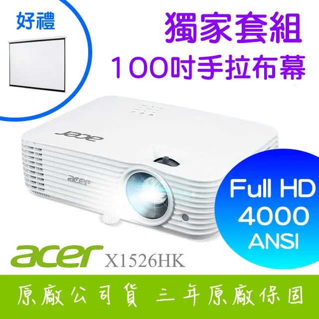 【獨家好禮-100吋電動布幕】acer H6830BD投影機★4K UHD 4000流明亮度★贈千元好禮★可分期付款~含三年保固！原廠公司貨 歷史價格詳細信息