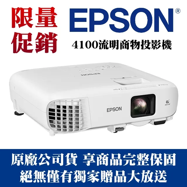 EPSON EB-972投影機 (獨家千元好禮) ★含三年保固 ★原廠公司貨 歷史價格詳細信息