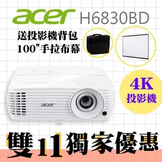 【雙11獨家搶購-商用精選套組5大好禮】acer H6830BD投影機(4K投影機)★4000流明亮度★限時限量～原廠公司貨三年保固！ 歷史價格詳細信息