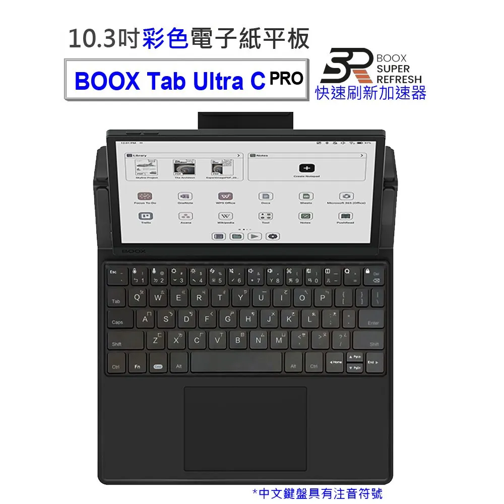 【ONYX文石BOOX Tab X】13.3吋電子紙平板電腦，含手寫筆，送4好禮 ★新品到 歷史價格詳細信息