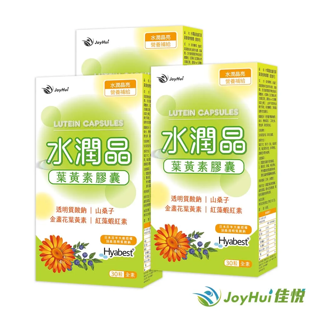 【JoyHui佳悅】水潤晶金盞花葉黃素果凍飲 全素可食 10包 六盒組 歷史價格詳細信息