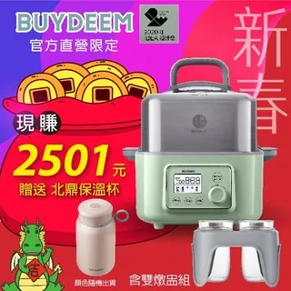 BUYDEEM北鼎 多功能蒸燉鍋專用 蒸架組-台灣公司貨 歷史價格詳細信息