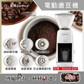 美國Baratza-專業定時電動咖啡磨豆機(Vario+)1台(新升級金屬調節器,㊣公司 歷史價格詳細信息