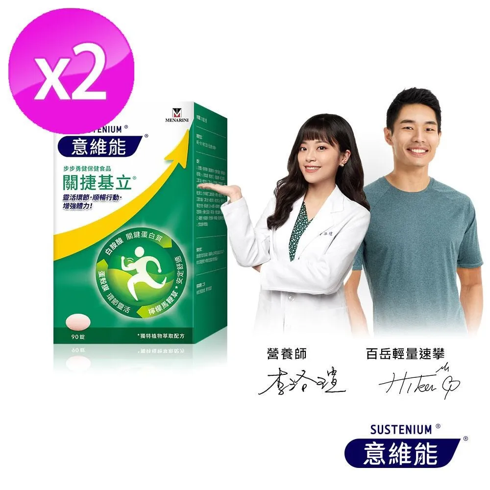 【意維能】關捷基立 90錠/盒 歷史價格詳細信息