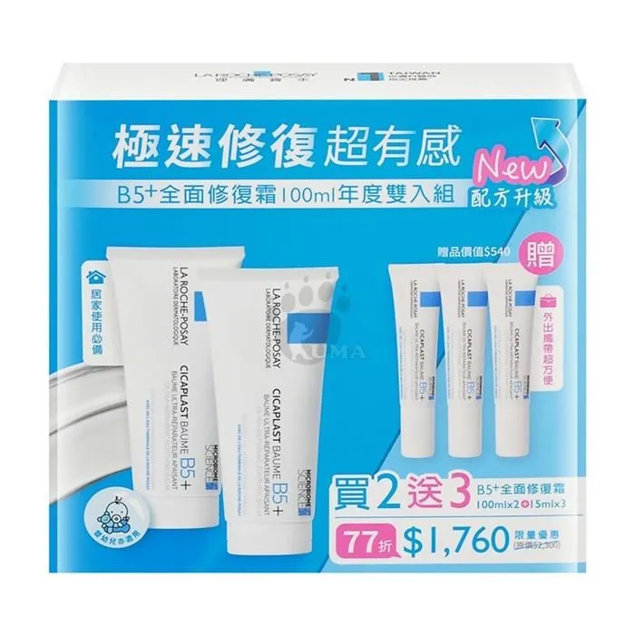 理膚寶水 B5 全面修復霜100ml+40ml 萬用修復 La Roche-Posay 官方旗艦店 歷史價格詳細信息