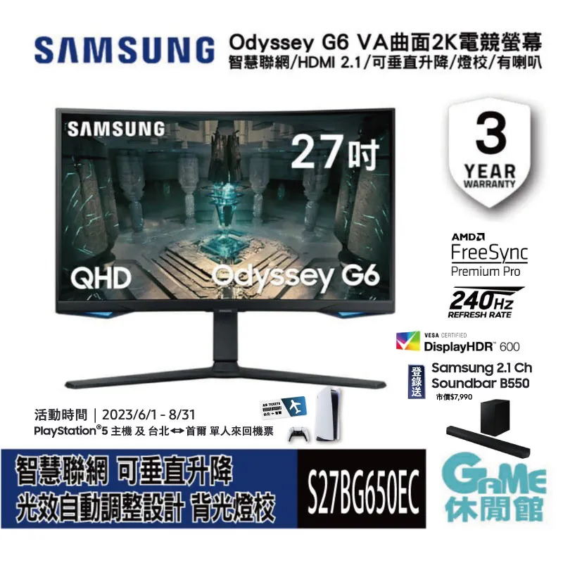 SAMSUNG 27吋 Odyssey G6 1000R 曲面電競顯示器 S27BG650EC【登錄送好禮】 歷史價格詳細信息