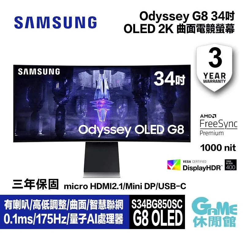 Samsung 三星 34型 Odyssey OLED G8 曲面電競螢幕顯示器 S34BG850SC Neo 量子 高效處理器 歷史價格詳細信息