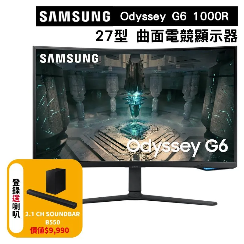 【Samsung 三星】27型 奧德賽 Odyssey G5 C27G55TQWC 曲面電競顯示器 歷史價格詳細信息