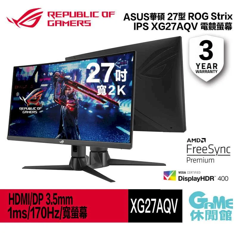ASUS華碩 XG27AQM 0.5ms/IPS/270Hz/無喇叭/HDR400/螢幕/原價屋 歷史價格詳細信息