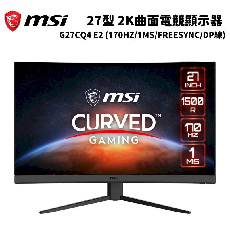 MSI 微星 G27CQ4 E2 27吋螢幕2K 170Hz 曲面電競1500R FreeSync無邊框 現貨 廠商直送 歷史價格詳細信息