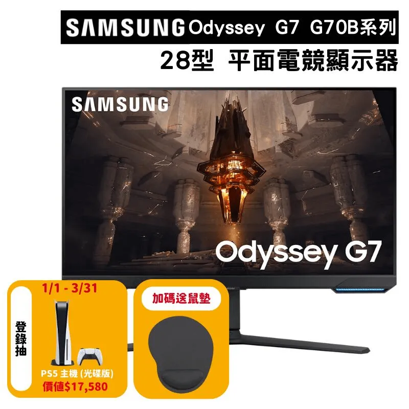 【Samsung 三星】S28BG700EC 28型 G7 4K UHD IPS平面智慧電競螢幕(144Hz/G-Sync/Smart TV) 歷史價格詳細信息