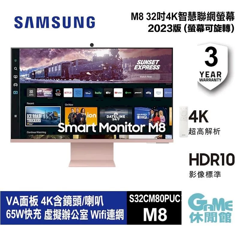 SAMSUNG 32吋 智慧聯網螢幕 M8 2022 (象牙白) S32BM801UC【登錄送好禮】 歷史價格詳細信息