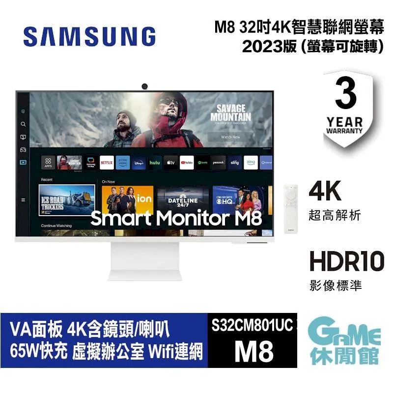 SAMSUNG 32吋 智慧聯網螢幕 M8 2022 (象牙白) S32BM801UC【登錄送好禮】 歷史價格詳細信息