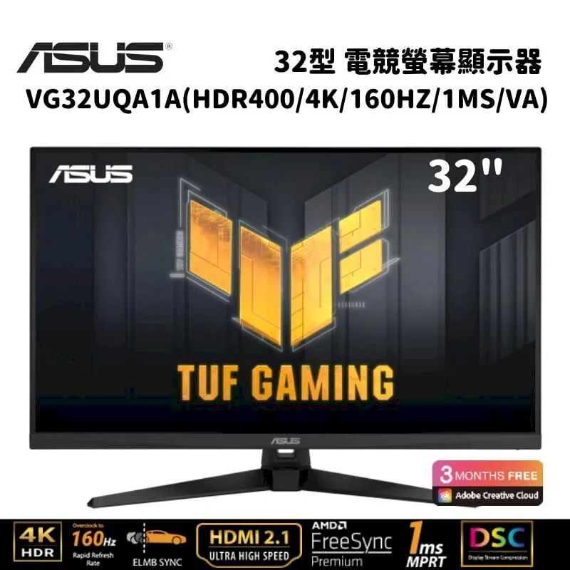 ASUS 華碩 VG32UQA1A 31.5吋電競螢幕/VA/1ms/160Hz/HDR400/含喇叭【GAME休閒館】 歷史價格詳細信息