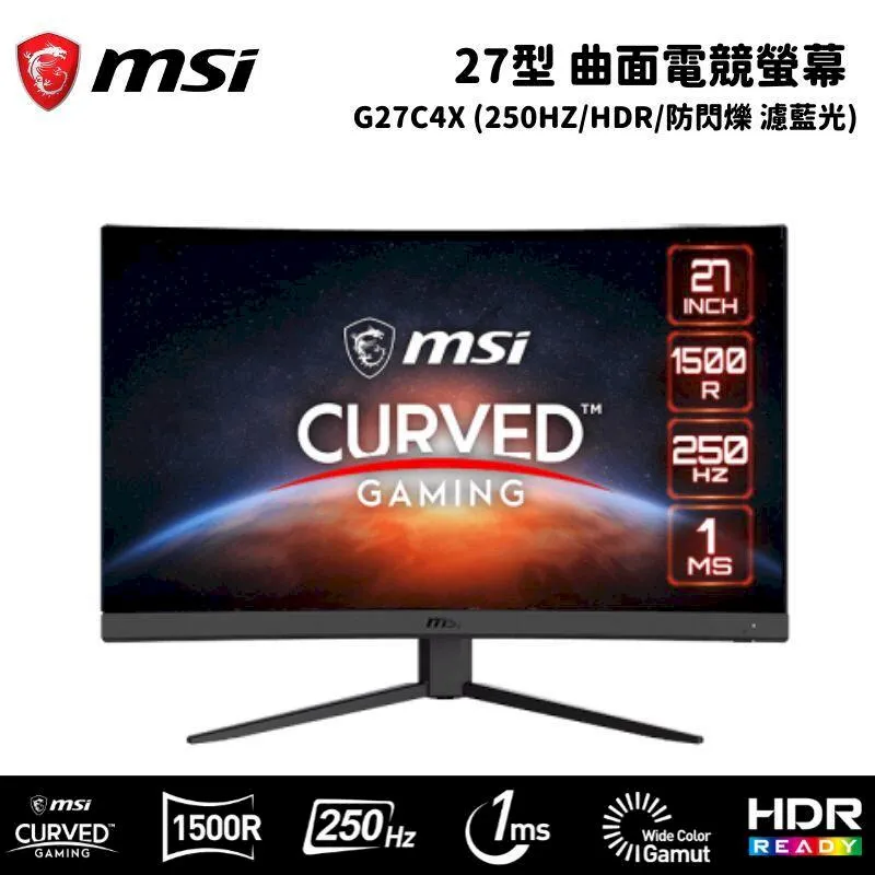 MSI微星 G27C4X HDR曲面電競螢幕(27型/FHD/250Hz/1ms/VA)-LCD專案促銷 歷史價格詳細信息