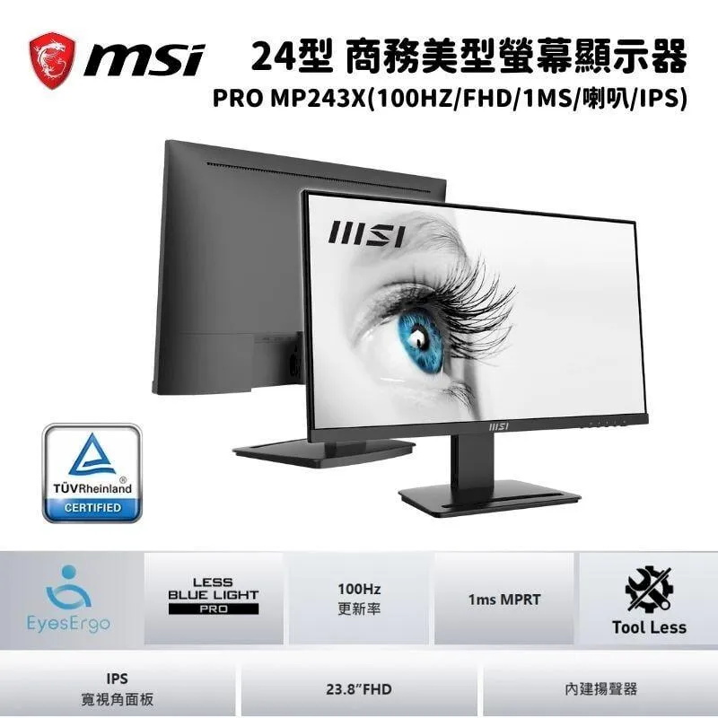 MSI微星 PRO MP243XP 23.8吋顯示器 歷史價格詳細信息