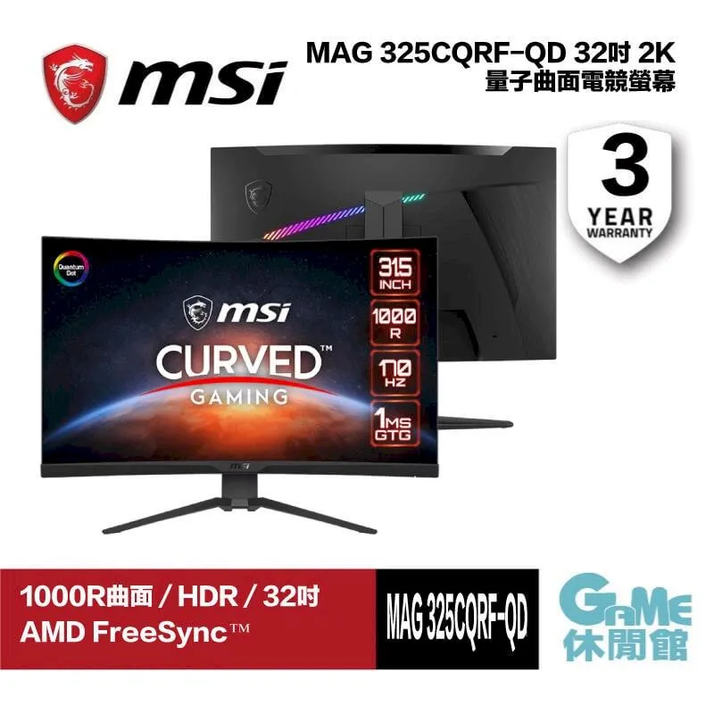 MSI 微星 MAG 325CQRF-QD 32吋 2K 量子曲面電競螢幕【GAME休閒館】 歷史價格詳細信息