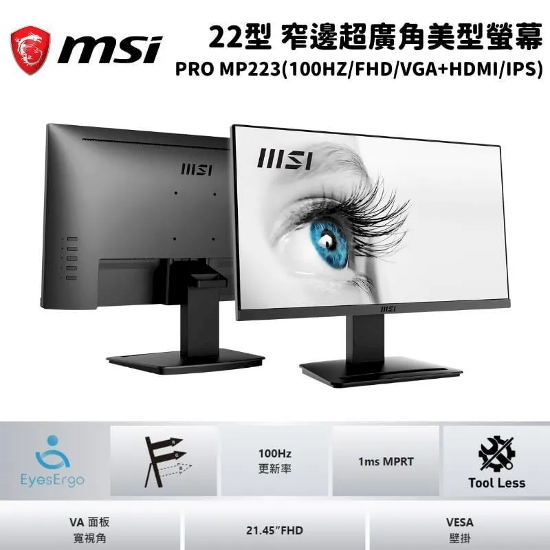 MSI 微星 PRO MP223 美型電腦螢幕(22型/FHD/HDMI/VA) 歷史價格詳細信息