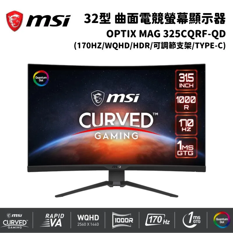 MSI 微星 MAG 325CQRF-QD 32吋 2K 量子曲面電競螢幕【GAME休閒館】 歷史價格詳細信息