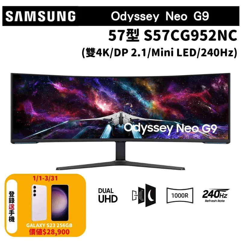 SAMSUNG 57吋 買就送好禮 Neo G9 Mini LED 曲面電競螢幕 S57CG952NC 歷史價格詳細信息