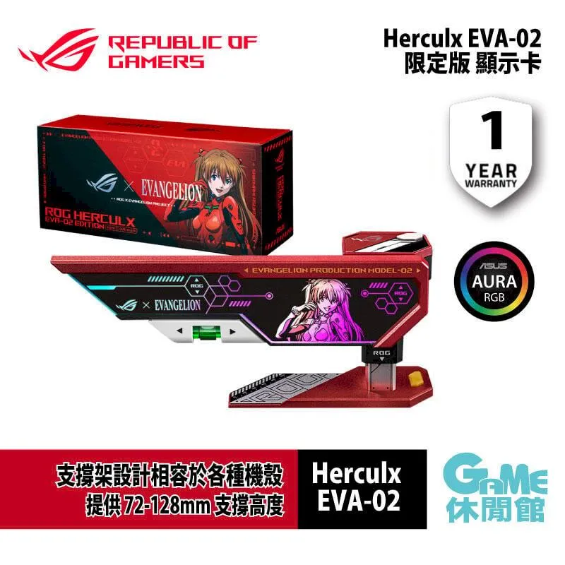ASUS ROG 華碩 EVA 新世紀福音戰士 周邊套組 D 明日香【現貨】【台灣公司貨】【GAME休閒館】 歷史價格詳細信息