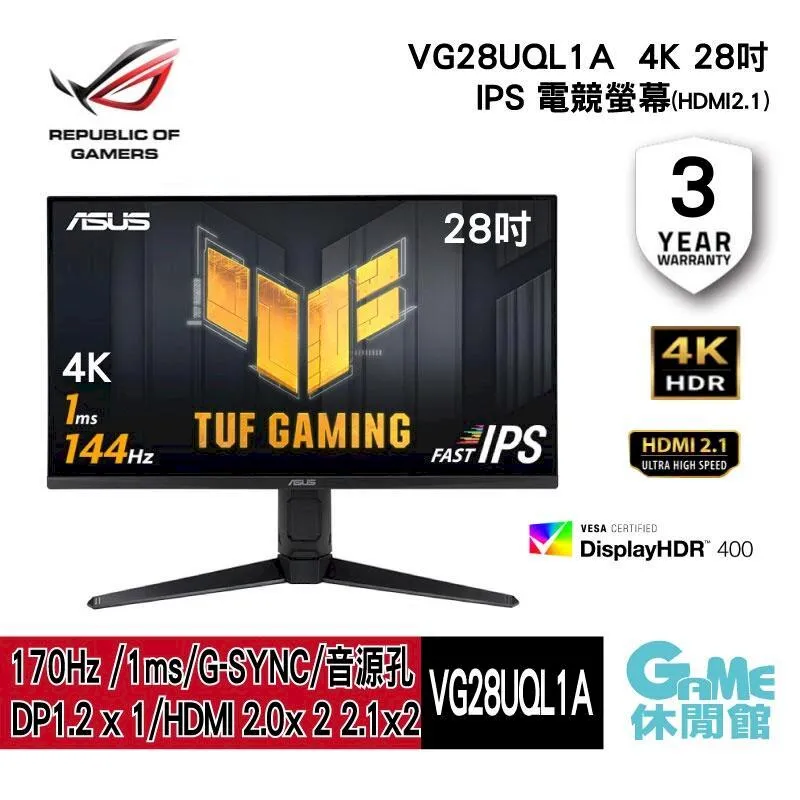 ASUS華碩 VG28UQL1A 28吋4K IPS 電競螢幕 1ms/144HZ/含喇叭/HDMI2.1(PS5支援) 歷史價格詳細信息