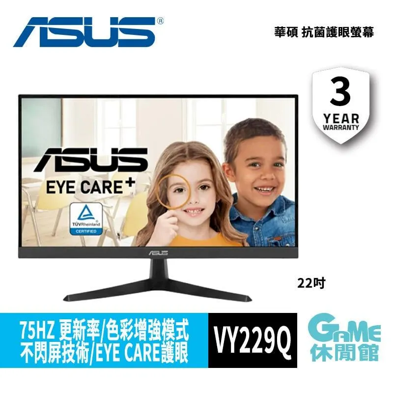 【ASUS 華碩】VP229Q 22型 無邊框護眼螢幕 歷史價格詳細信息