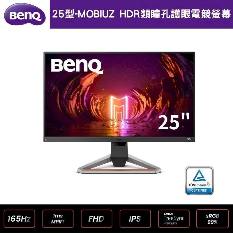 BENQ EX2510S HDR類瞳孔護眼電競螢幕(25型/FHD/165hz/1ms/IPS/DP) 歷史價格詳細信息