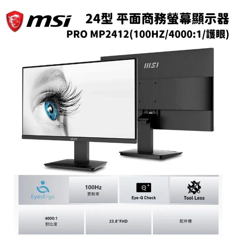 msi 微星 PRO MP241X 平面美型商用螢幕 75HZ/VA/24吋/FHD 廠商直送 歷史價格詳細信息