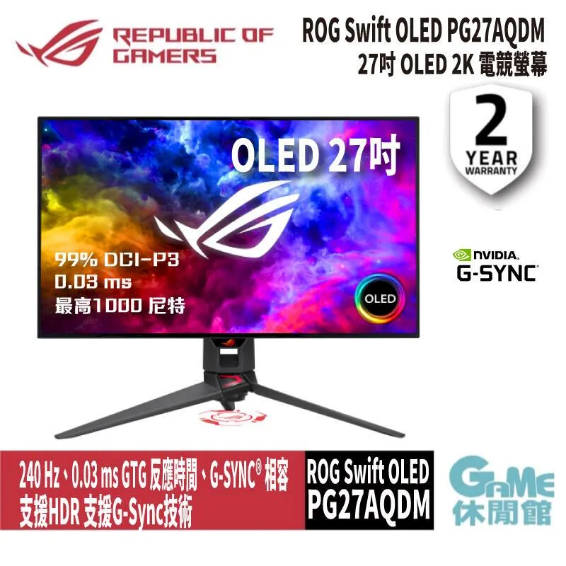 ASUS 華碩 ROG PG27AQDM 27吋 2K 電競螢幕/OLED/240Hz/G-sync【預購3/24發貨】 歷史價格詳細信息