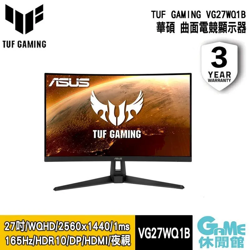 【ASUS 華碩】TUF Gaming VG27WQ1B 27型 165Hz曲面電競螢幕 歷史價格詳細信息