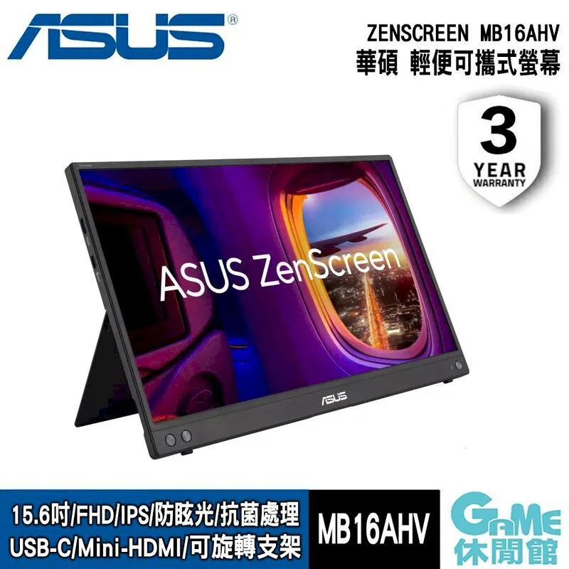 ASUS MB16ACV 可攜式螢幕 適用 防藍光螢幕貼 抗藍光 歷史價格詳細信息