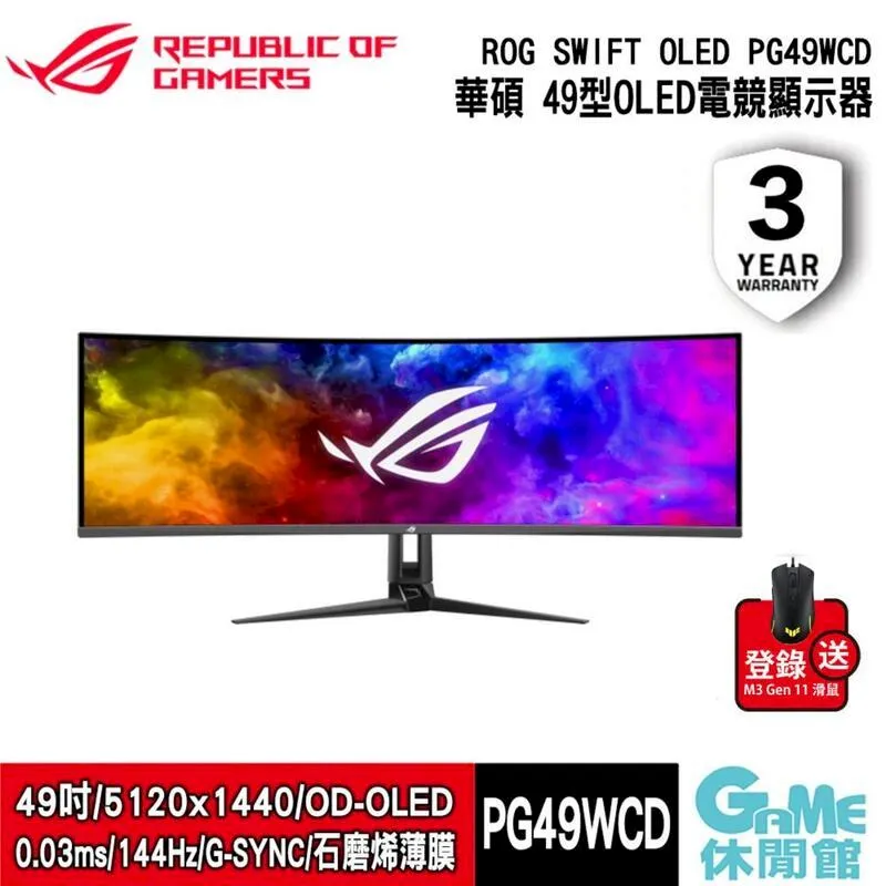 ASUS 華碩《 PG49WCD 49型 曲面OLED電競顯示器 》【預購】【GAME休閒館】 歷史價格詳細信息