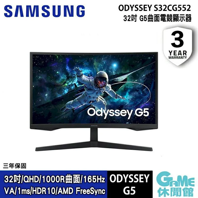 SAMSUNG三星  G5 S32CG552EC 32吋 Odyssey VA 1000R 曲面電競螢幕 歷史價格詳細信息