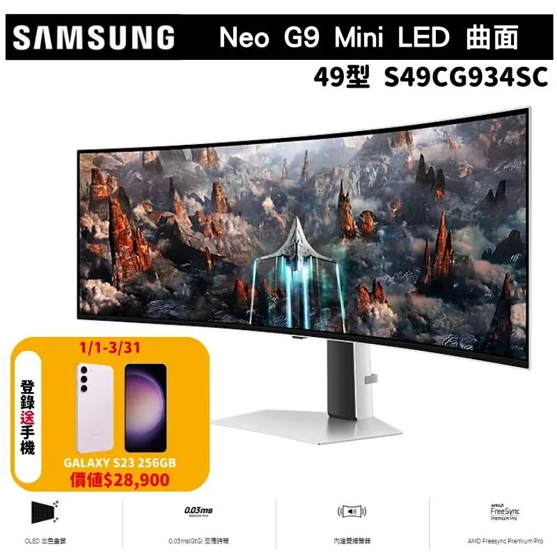Samsung 三星 S49DG932SC Odyssey G9 量子點曲面電競螢幕 歷史價格詳細信息