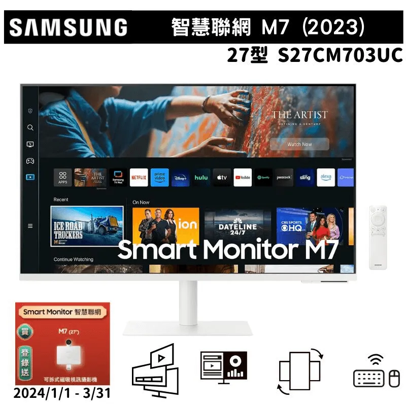 Samsung 27吋智慧聯網螢幕 M5 (2023) S27CM501EC 公司貨 白色 【GAME休閒館】 歷史價格詳細信息