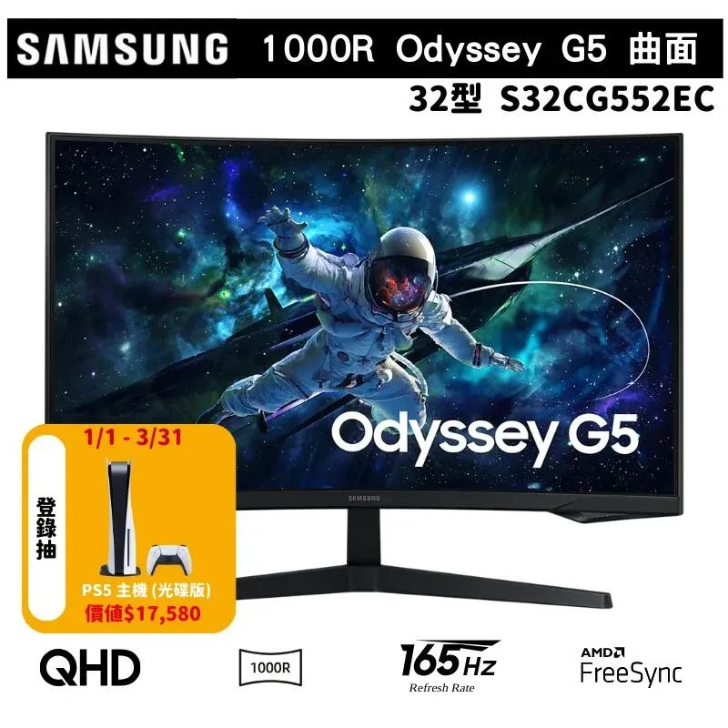 SAMSUNG 三星 32吋 1000R Odyssey G5 曲面電競螢幕顯示器 S32CG552EC 歷史價格詳細信息