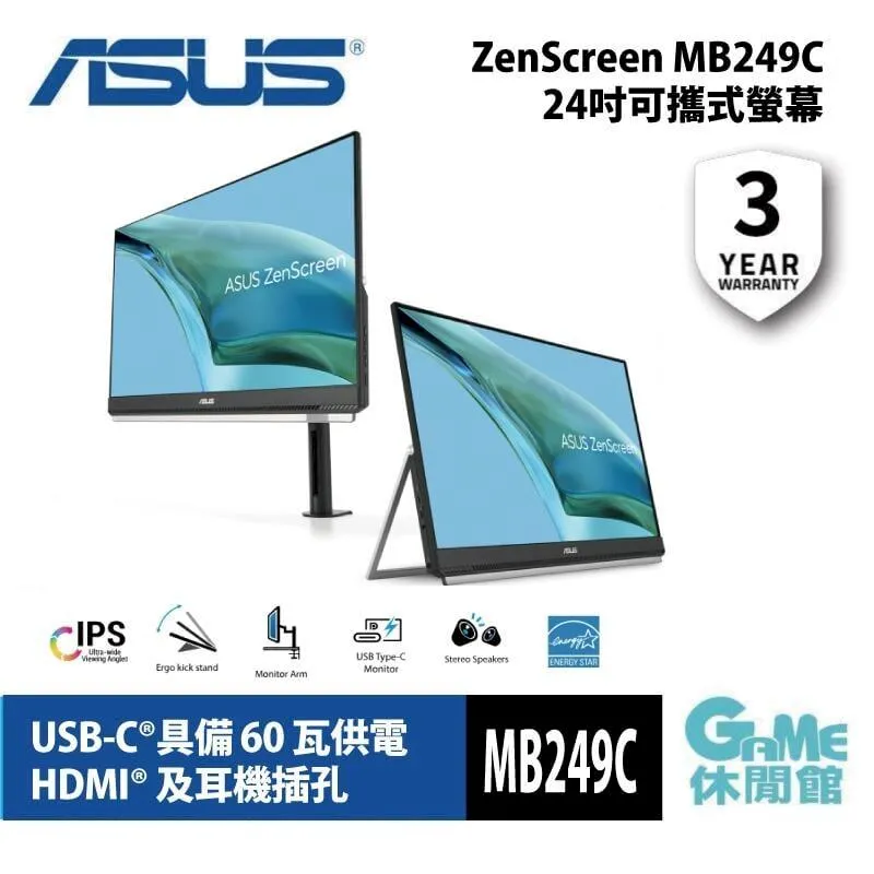 ASUS 華碩 ZenScreen MB249C 24吋可攜式螢幕 IPS/有喇叭/USBC視訊/充電【GAME休閒館】 歷史價格詳細信息