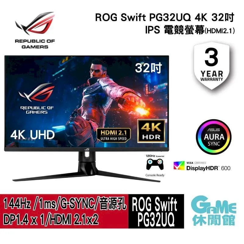 ASUS 華碩 ROG Swift PG38UQ 38吋螢幕/IPS/1ms/144Hz/含喇叭【GAME休閒館】 歷史價格詳細信息