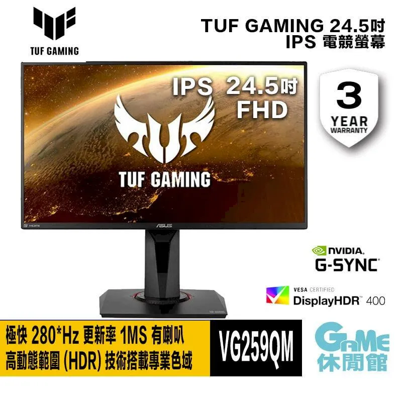 ASUS華碩 25型 TUF Gaming VG259QM HDR電競螢幕 歷史價格詳細信息