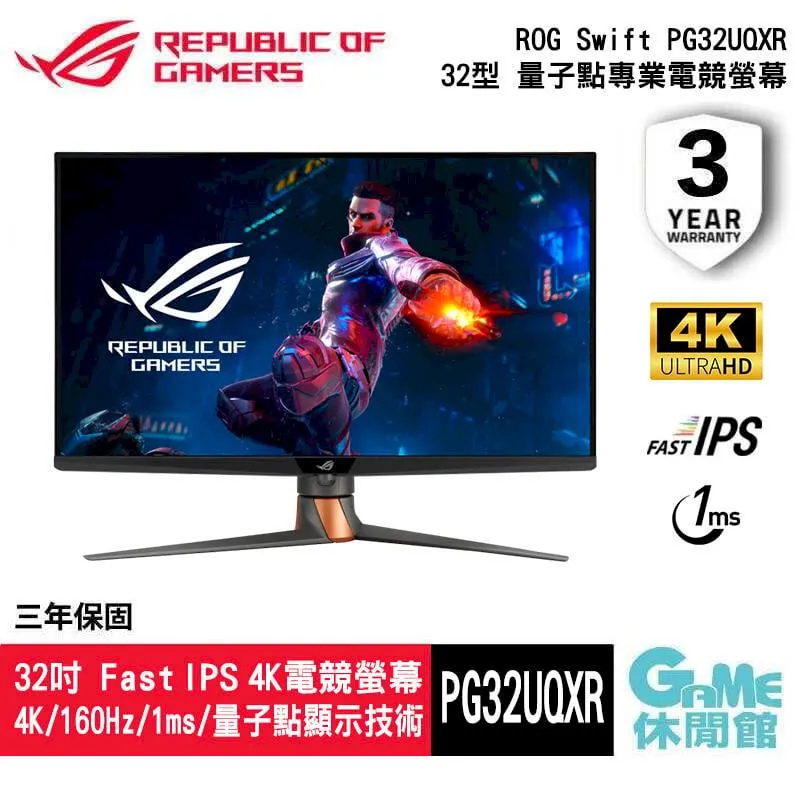 ASUS ROG Swift PG32UQXR 電競螢幕 電腦螢幕 遊戲螢幕 華碩螢幕 32吋 160hz 歷史價格詳細信息