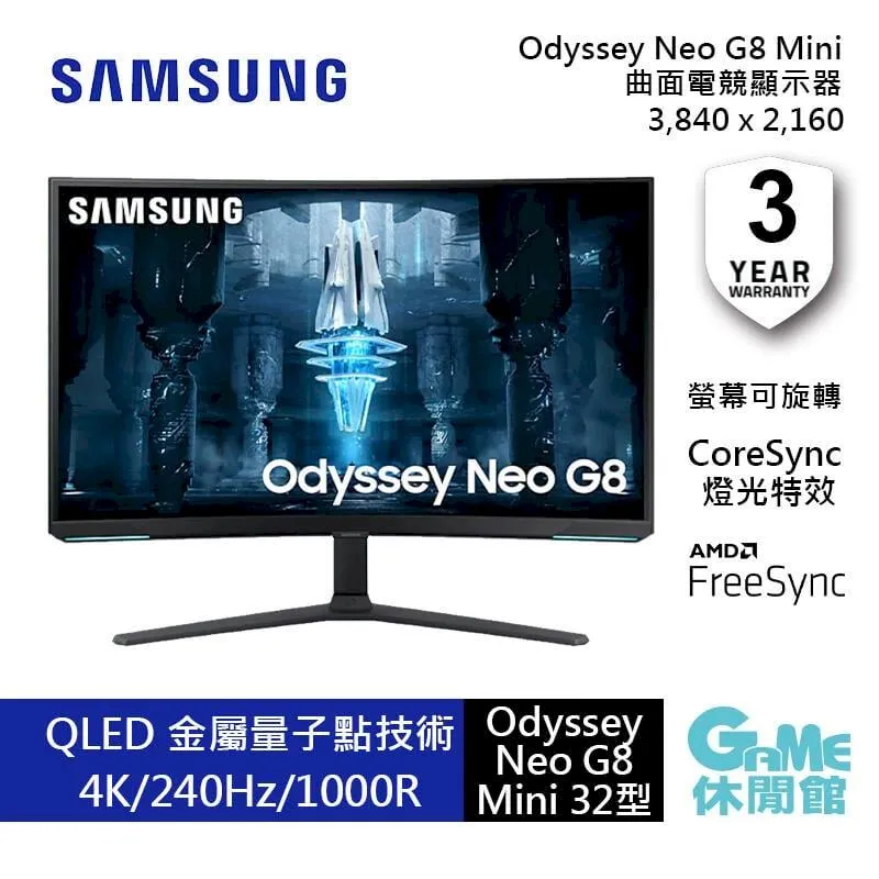 SAMSUNG三星 G8 S32BG850NC 32吋 Odyssey Neo Mini LED 4K 240Hz VA 曲面電競螢幕 歷史價格詳細信息