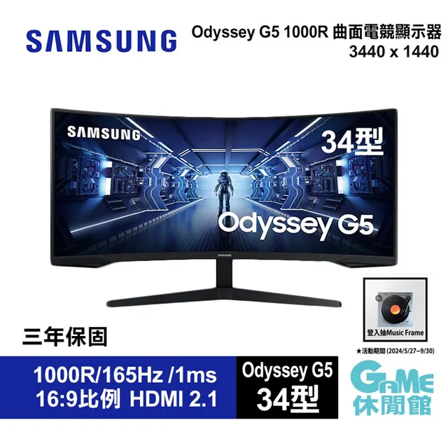 SAMSUNG 三星 C34G55TWWC 34吋 Odyssey G5 1000R 曲面電競顯示器 歷史價格詳細信息