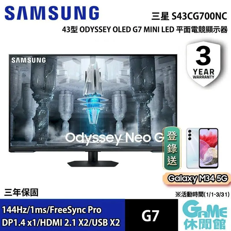 SAMSUNG 三星 43吋 Mini LED平面智慧電競螢幕LS43CG700NCXZW 歷史價格詳細信息