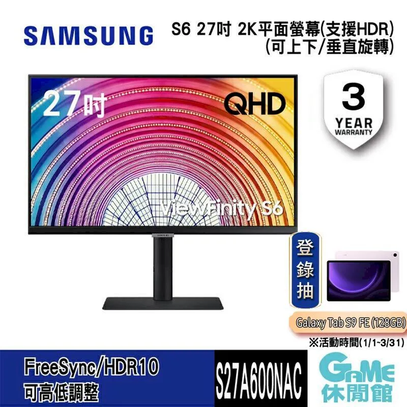 SAMSUNG 三星 S27A600NWC 27吋 高解析度平面螢幕 2K 窄邊螢幕 平面 顯示器 電腦螢幕 SAS50 歷史價格詳細信息