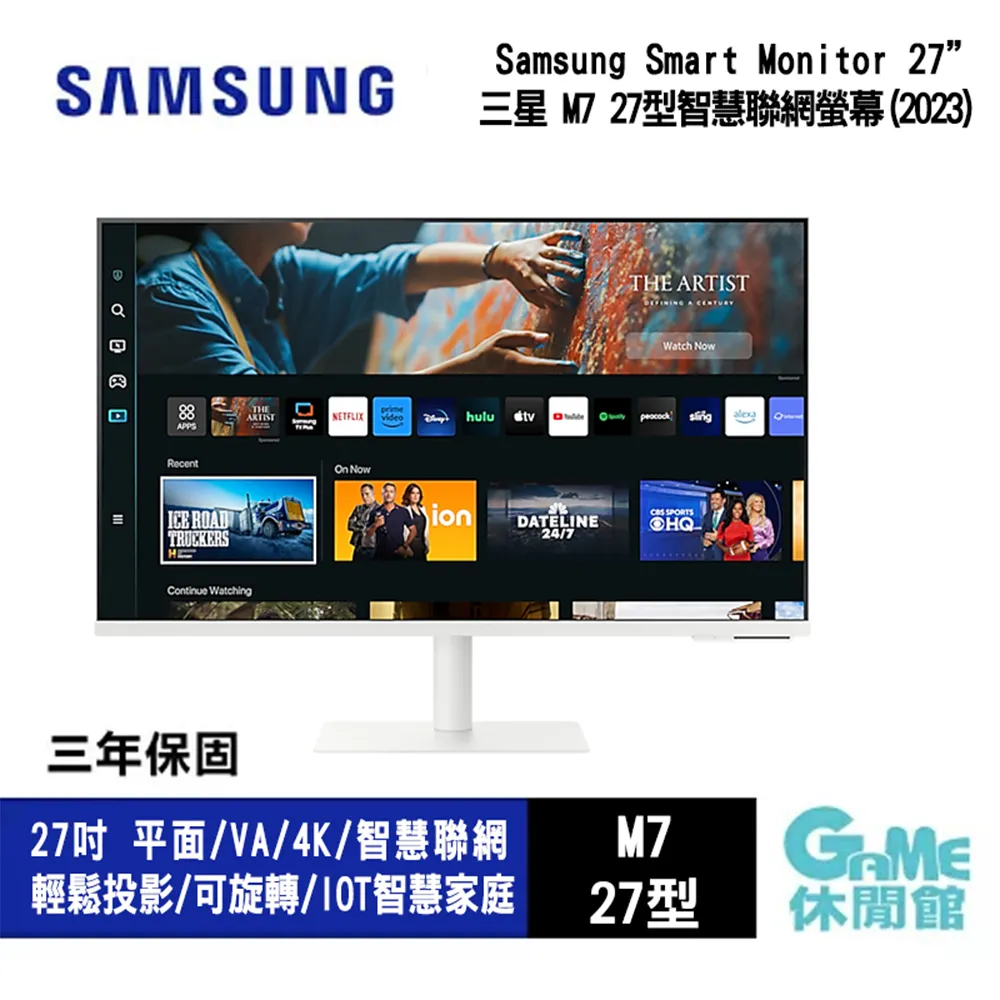 Samsung 27吋智慧聯網螢幕 M5 (2023) S27CM501EC 公司貨 白色 【GAME休閒館】 歷史價格詳細信息