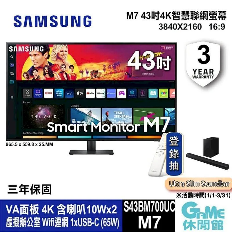 SAMSUNG 三星 M7 43吋智慧聯網螢幕 (S43DM702UC) 歷史價格詳細信息